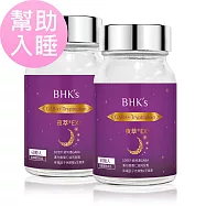 BHK&rsquo;s 夜萃EX+ 素食膠囊 (60粒/瓶)2瓶組