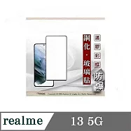 realme 13 5G 2.5D滿版滿膠 彩框鋼化玻璃保護貼 9H 鋼化玻璃 9H 0.33mm 黑邊
