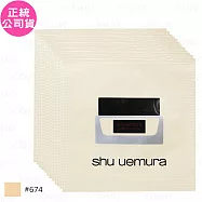 【即期良品】shu uemura?植村秀 無極限水潤光粉底霜?SPF21 PA+++體驗包(#674)(1ml)*12(公司貨)