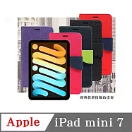 皮套 Apple iPad mini 7 經典書本雙色磁釦側翻可站立皮套 平板保護套 紫色