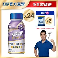 亞培 安素高鈣(香草減甜口味)237ml -共24入