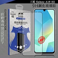 VXTRA 全膠貼合 三星 Galaxy A16 5G 霧面滿版疏水疏油9H鋼化頂級玻璃膜(黑)