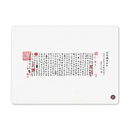 (故宮X喜朋)蘭亭序矽膠餐墊(矽膠餐墊 國立故宮博物院)