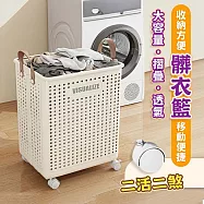 【居家cheaper】51L大容量摺疊透氣髒衣籃-附輪組 LB53L-WT 洗衣籃 置物籃 菜籃 購物籃 收納籃 塑膠籃推車 優雅白
