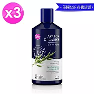 AVALON ORGANICS湛藍B群健髮精油洗髮精414ml/14oz x3瓶