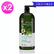 AVALON ORGANICS茶樹頭皮調理精油洗髮精946ml/32oz x2瓶
