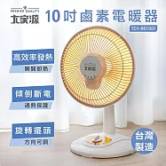 (台灣製造)大家源 10吋鹵素電暖器 TCY-861001
