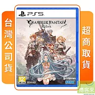 PS5 碧藍幻想 Relink 中文版 台灣公司貨