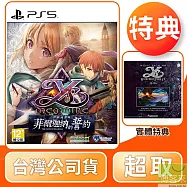 PS5 伊蘇回憶錄 -菲爾迦納的誓約 中文版 台灣公司貨