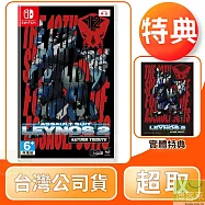 NS 任天堂 Switch 重裝機兵 Leynos 2 Saturn 致敬精選輯 中文版 台灣公司貨
