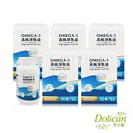 【多立康】 rTG48/32 Omega-3高純淨魚油 5罐共450粒(Omega-3 80% /西班牙萃取)