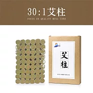 【TANAH】短款30:1艾灸柱54入1組