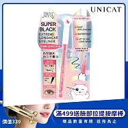 【UNICAT 變臉貓】超持久細滑眼線筆 1.5ml 眼線
