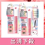【UNICAT 變臉貓】超濃密卷翹睫毛膏 8ml 2入組 出清良品