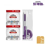 好神拖 腳踩標準拖把架袋裝+2布盤(抗油汙)