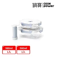 【CookPower鍋寶】鎖氧系列抽真空玻璃保鮮盒鎖鮮實用2件組