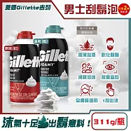 (2瓶任選超值組)美國Gillette吉列-FOAMY經典男士極淨滑順溫和滋潤刮鬍泡311g/瓶(軟化鬍根刮除鬍鬚修容泡沫,舒緩保養臉部剃鬚膏,男性潔顏舒適綿密修鬍劑) 原味(紅)*1瓶+溫和(藍)*1瓶
