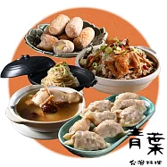 【青葉臺菜】經典60年臺菜系任選4盒組(麻油雞飯/鮮參薏仁雞麵線/東坡肉水餃/芋棗) 參雞麵線1+水餃1+芋棗2