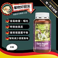 (狗用)腸道機能益生元粉 腸胃道保健 天然草本益生元與益生菌 附白色量匙【德國動物好朋友】