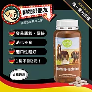 (狗貓馬用) 啤酒酵母錠 寵物界挖咖摸豆 幫助消化 維持消化道機能【德國動物好朋友】