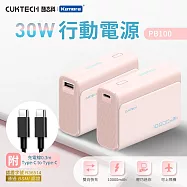 CUKTECH 酷態科 30W PD QC Type-C 雙向快充10000mAh行動電源 移動電源 PB100 充電寶 多設備同時充 粉色
