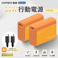 CUKTECH 酷態科 30W PD QC Type-C 雙向快充10000mAh行動電源 移動電源 PB100 充電寶 多設備同時充 橘色
