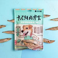 2包組 卡尼 柳葉魚凍乾40g 天然原肉零添加 冷凍乾燥製成 犬貓適用- 柳葉魚凍乾40g x2包