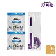 好神拖 腳踩標準拖把架袋裝+2布盤(超吸水)