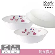【美國康寧 CORELLE】嫣紅微風2件式1000ml湯碗組-BA