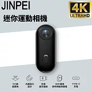 【Jinpei 錦沛】 4K 解析度、運動錄影、APP 即時傳輸、自行車 機車錄影、微型、寵物攝影機(贈64GB)JS-10B 黑色
