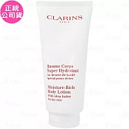 CLARINS克蘭詩 柔潤身體乳(200ml)(有贈品黃標)(公司貨)