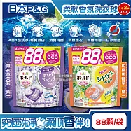 (任選2袋176顆超值組)日本P&G-Bold強洗淨4合1消臭柔軟香氛洗衣凝膠球88顆/袋(家庭號補充包,防皺好熨燙柔順洗衣球,筒槽防霉洗衣膠囊,直立/滾筒式洗衣機皆適用 薰衣草茉莉(紫)+柑橘馬鞭草(橘)各1袋
