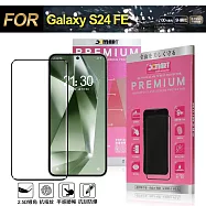 Xmart for Samsung Galaxy S24 FE 超透滿版 2.5D 鋼化玻璃貼-黑