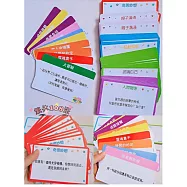 子玄 親子溝通卡 親子深度溝通學習卡 繁體中文版 啟蒙卡 情緒察覺卡 人際關係卡