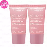 CLARINS克蘭詩 新一代漾采肌活熬夜霜(15ml)*2(公司貨)