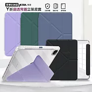 VXTRA 軍事防摔級 2025 iPad 11代/2022 iPad 10代 共用 Y折晶透背蓋立架皮套 含筆槽 微醺藍