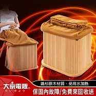 大京電販 遠紅外線加熱 原木桑拿桶 小型(升級單口布套)