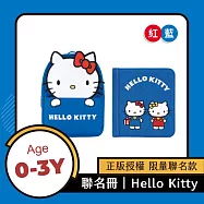 My First Book - 聯名冊 Hello Kitty Hello Kitty 藍