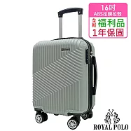【全新福利品 16吋】逍遙遊ABS拉鍊硬殼箱/行李箱 (6色任選) 時尚銀