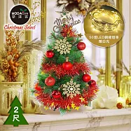 摩達客-台灣製2尺(60cm)歐式高級松針葉綠色聖誕樹+配件組+50燈LED銅線燈串暖白光-USB電池盒兩用充電(可選款)-MIT歐美外銷款 西班牙舞紅金系