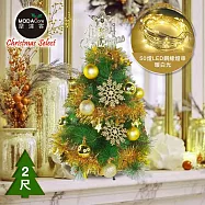 摩達客-台灣製2尺(60cm)歐式高級松針葉綠色聖誕樹+配件組+50燈LED銅線燈串暖白光-USB電池盒兩用充電(可選款)-MIT歐美外銷款 巴黎流金系