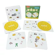子玄 繁體中文歡樂識字 收納袋 對對碰桌遊 中文對對碰 反應力桌遊