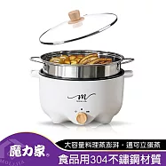 MOLIJIA 魔力家 M22 多功能不沾快煮電湯鍋/電火鍋3公升 + M2209蒸籠 x1 (白木紋)