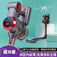 MOLIJIA 魔力家 M181 自動AI感測手持式無線充電吸塵器 灰曜紅+大全配11件組