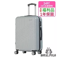 【全新福利品 24吋】逍遙遊ABS拉鍊硬殼箱/行李箱 (6色任選) 時尚銀