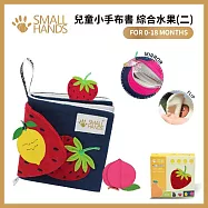 small hands - 綜合水果第二篇 深藍/白
