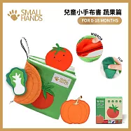 small hands - 蔬果篇 綠/白