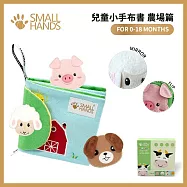 small hands - 農場篇 藍/綠