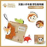 small hands - 野生動物篇 綠/杏