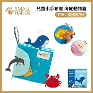 small hands - 海洋動物篇 藍